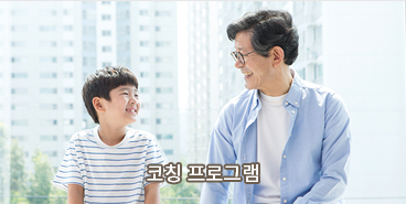 코칭 프로그램