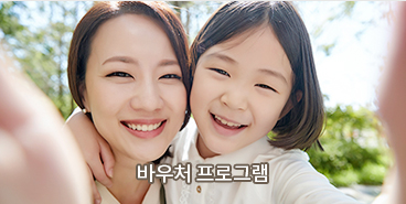 바우처 프로그램
