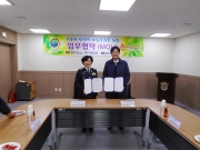 광주교도소 업무협약체결...
