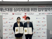 광주전남 재난대응 심리지원...