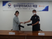 해남교도소 업무협약체결...
