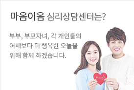 마음이음소개