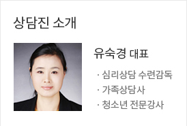 상담진소개